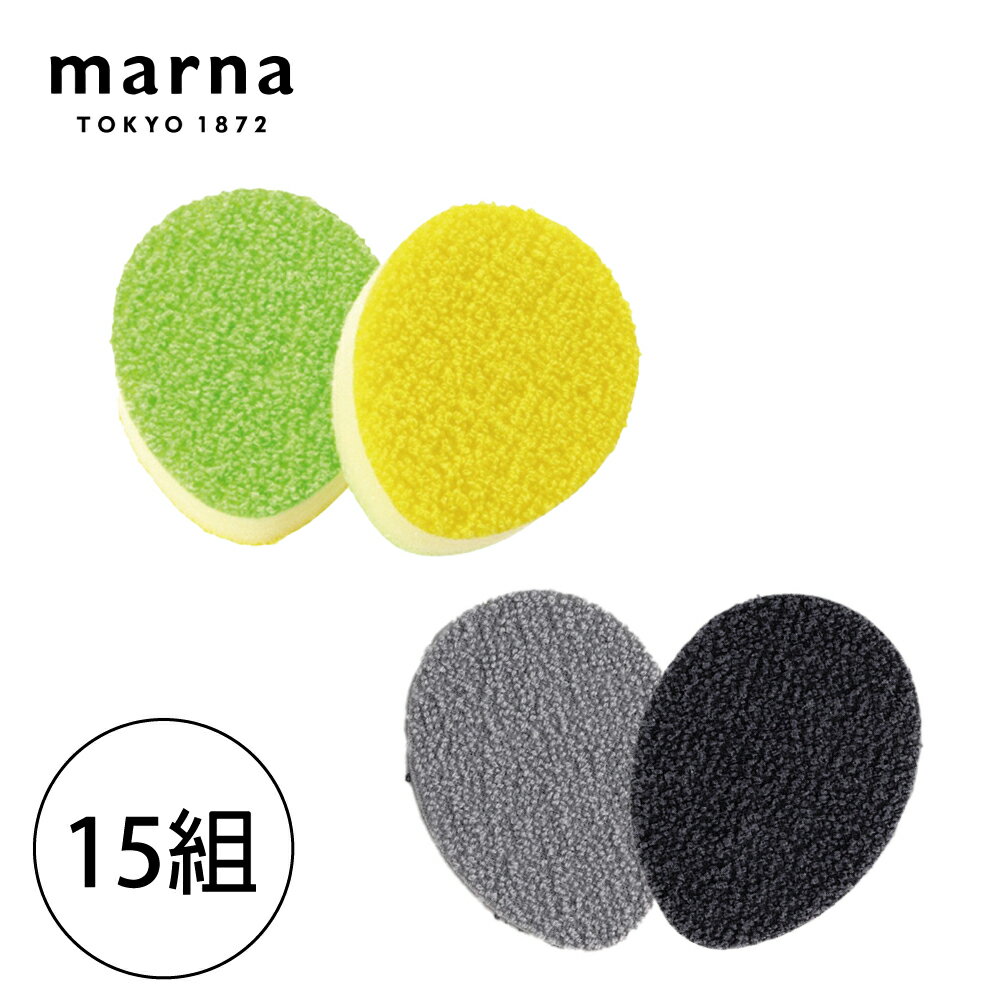 【MARNA】日本進口去茶垢菜瓜布15組-2入/組(原廠總代理)