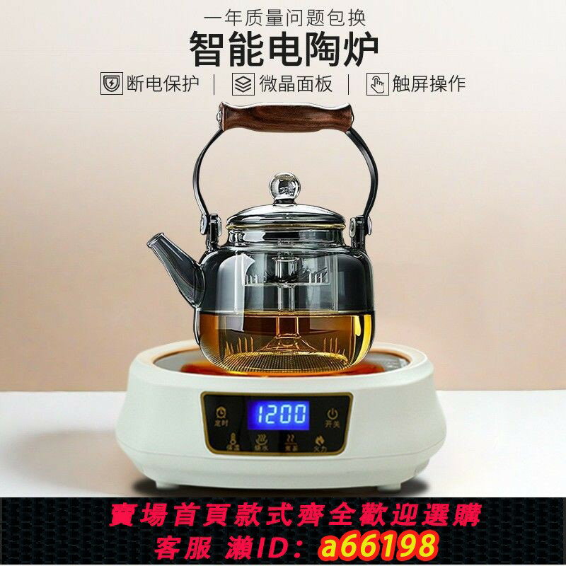 【臺灣公司 可開發票】110v伏電陶爐茶爐煮茶器靜音鐵壺燒水泡茶電熱玻璃家用煮茶壺臺灣