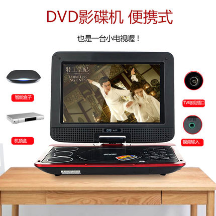 <br/><br/>  美琪 中電攜帶式高清多功能簡易EVD影碟機DA612<br/><br/>