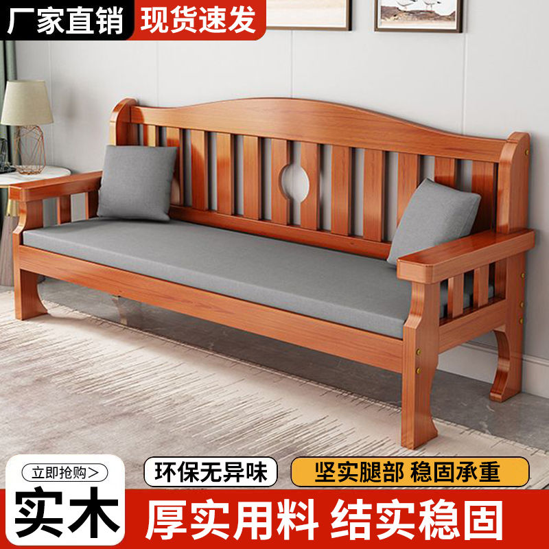 沙發小戶型簡約現代客廳臥室組合陽臺三人位中式木質靠背長椅472M公司貨