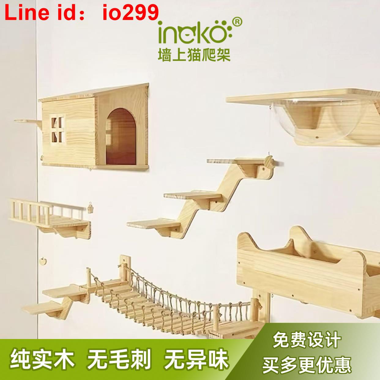ko實木壁掛式貓爬架 貓墻貓跳臺貓窩原木吊橋軟梯可定制省空間