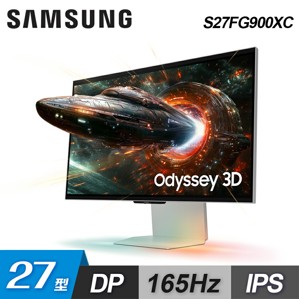 【SAMSUNG 三星】S27FG900XC 27吋 Odyssey 3D 平面電競顯示器【三井3C】