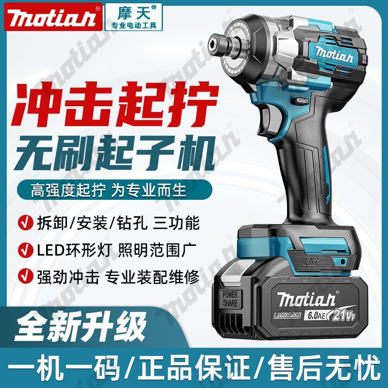 【長效續航】牧田無刷鋰電起子機充電鉆雙速沖擊多功能電動螺絲刀螺絲批電鉆