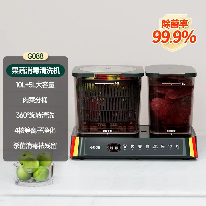 洗菜機 【雙桶分離】德國谷格果蔬清洗機G088全自動洗菜機家用水果蔬菜解毒消毒凈化器