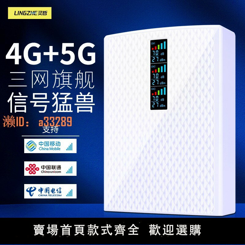 【可開發票】手機訊號放大增強器家用三網合一移動電信聯通4g5g山區加強接收器