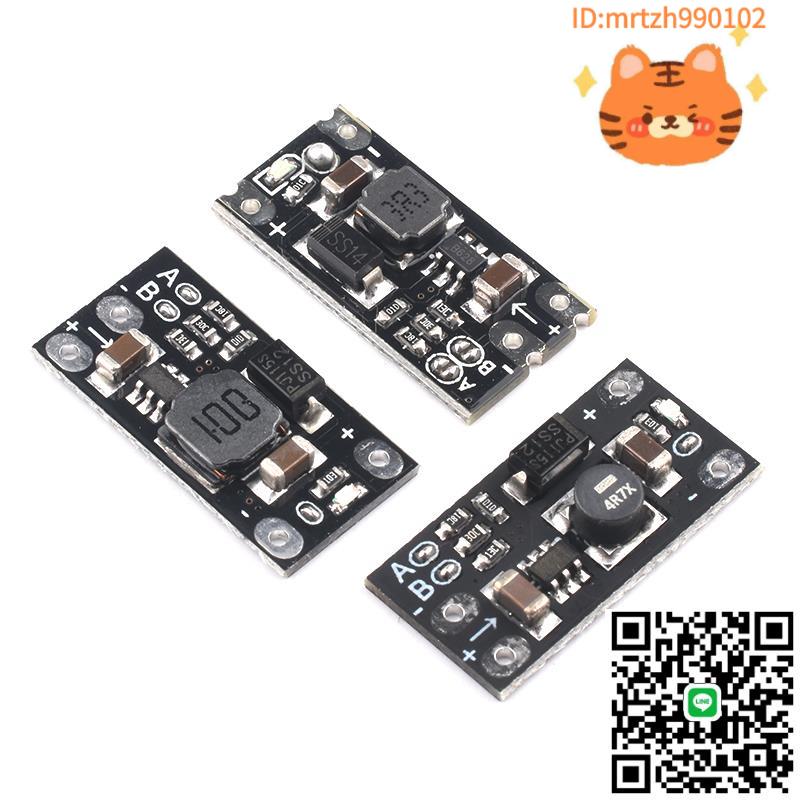 鋰電池升壓 迷你DC-DC升壓模組 3.7V轉12V支援5V/8V/9V/12V輸出-淘淘屋 可開發票
