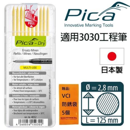 【Pica】細長工程筆 筆芯10入-黃 4032 幾乎可在各種表面使用