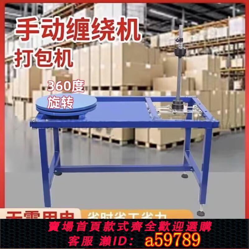 【臺灣公司 可打統編】油漆旋轉盤打包工作臺噴漆旋轉架快遞打包轉檯承重臺油漆架噴漆架