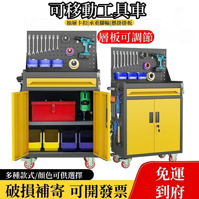新品熱賣 移動五金工具車 汽修車間用重型工具櫃 多功維修抽屜式帶輪手推箱多功能手推車 加厚款工具收納車 專業工具推車