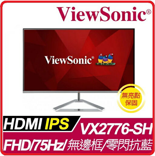 Viewsonic 優派 VX2776-SH 27型AH-IPS美型螢幕 極薄機身/100%sRGB