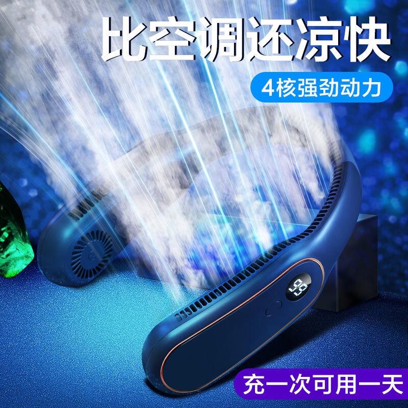 【熱賣現貨】2022新款掛脖風扇便捷式迷你小風扇USB可充電製冷大風力懶人隨身掛頸脖子