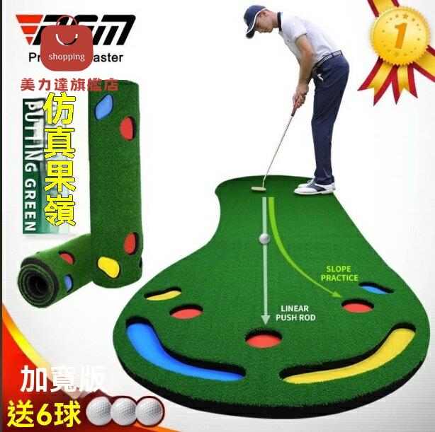 高爾夫練習毯 PGM 室內高爾夫 迷你果嶺 辦公室練習毯 高爾夫推桿練習器套裝 八折下殺 特價出 可開發票