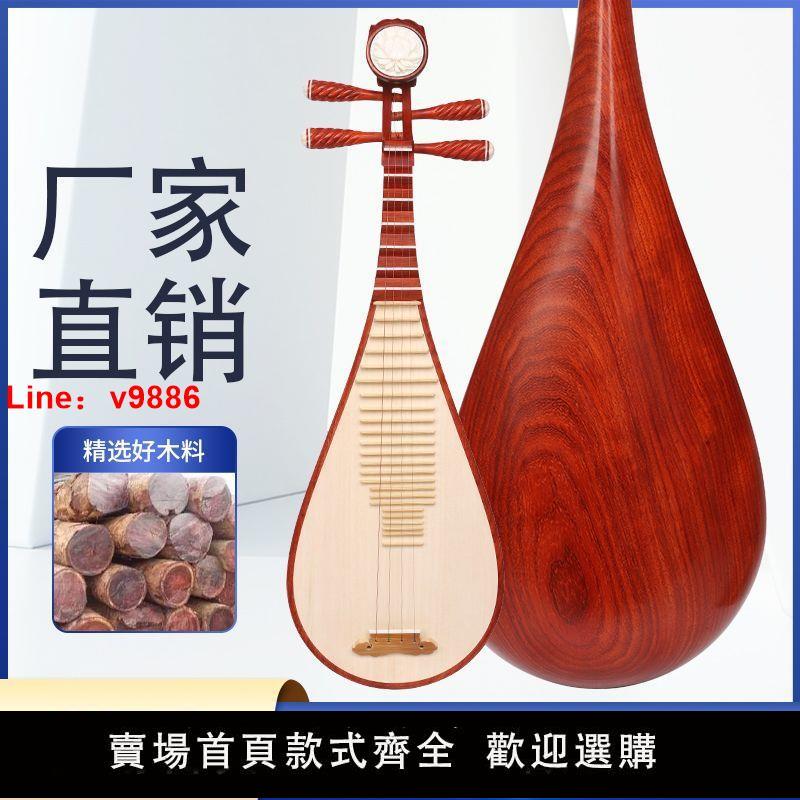 【臺灣公司 超低價】琵琶樂器初學者入門兒童成人小琵琶琴紅木花梨木專業新疆西藏專鏈