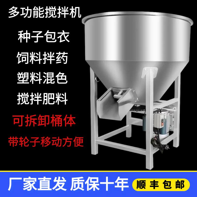【臺灣公司 超低價】飼料化肥拌藥拌料調料拌料機顆粒攪拌機種子包衣機塑膠混色機