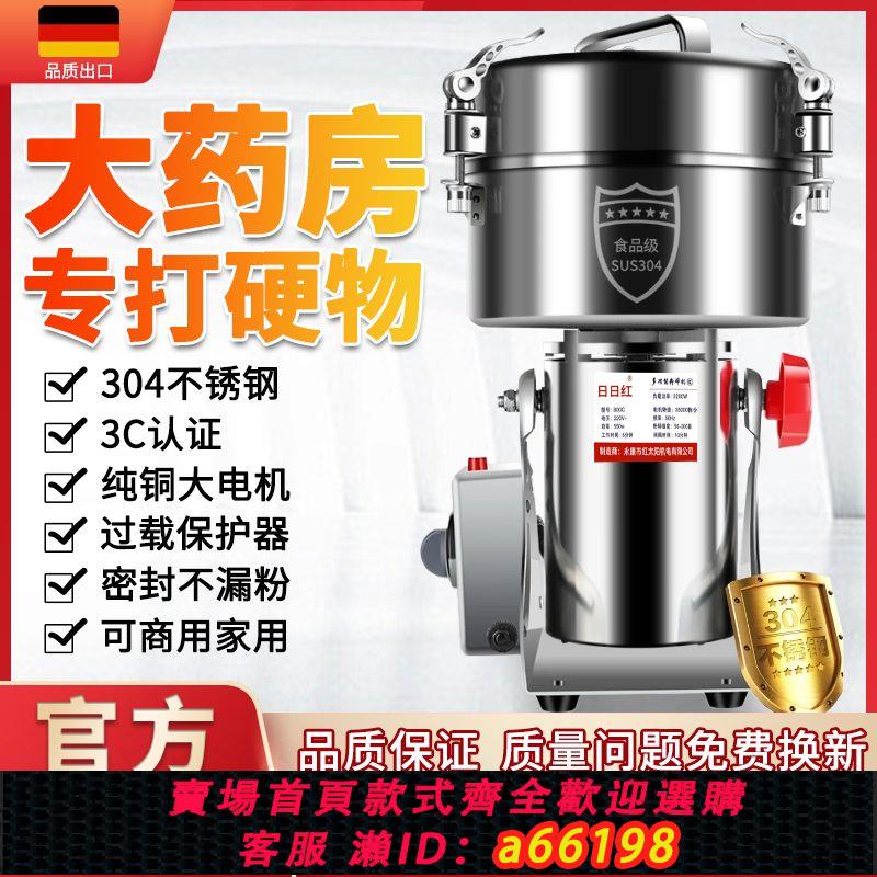 【臺灣公司 可開發票】多功能粉碎機磨粉機研磨機打粉機商家用小型超細五穀中藥三七研磨