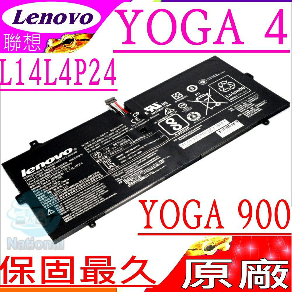 Lenovo Yoga 4 Pro 電池(原廠)-聯想 Yoga 900-13ISK 電池,YOGA 900 電池,L14L4P24, L14M4P24