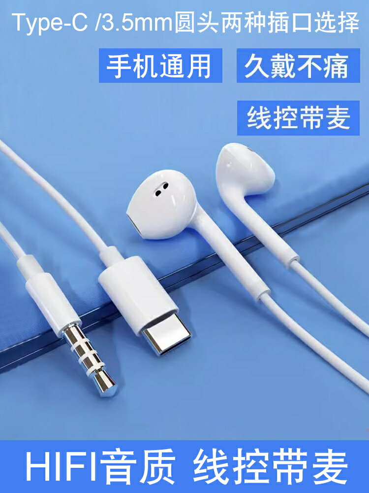 耳機有線高音質適用於vivo華為oppo小米蘋果手機圓孔Type-C半入耳式3.5mm數字x60pro圓孔掛脖式藍芽lighting【Snowbelle優選】