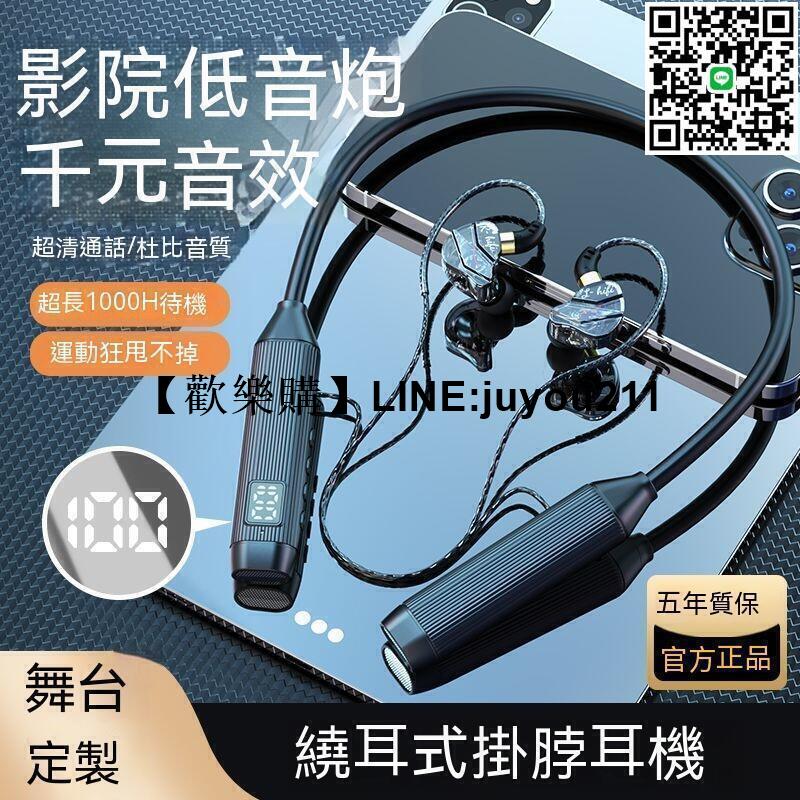 [聚優]藍芽耳機 無線藍芽耳機 掛脖式藍牙耳機 運動無線耳機 bt14運動耳機掛脖無線重低音超長續航通用