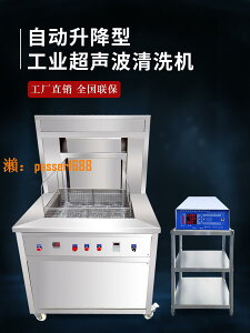 【台灣公司保固】上下升降超聲波清洗機工業級大功率超音波清洗器大型醫商用清潔機