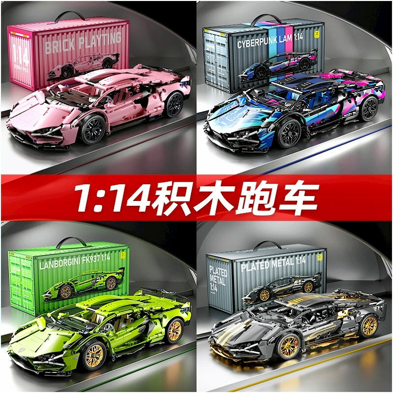 【喜挖】相容樂高積木賽博朋克911蘭博星空基尼跑車兒童玩具遙控汽車模型