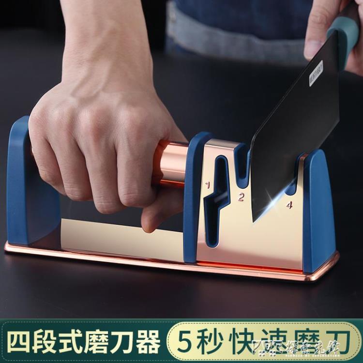 磨刀神器家用菜刀剪刀快速磨刀石開刃工具不銹鋼全自動磨刀棒架子 摩可美家