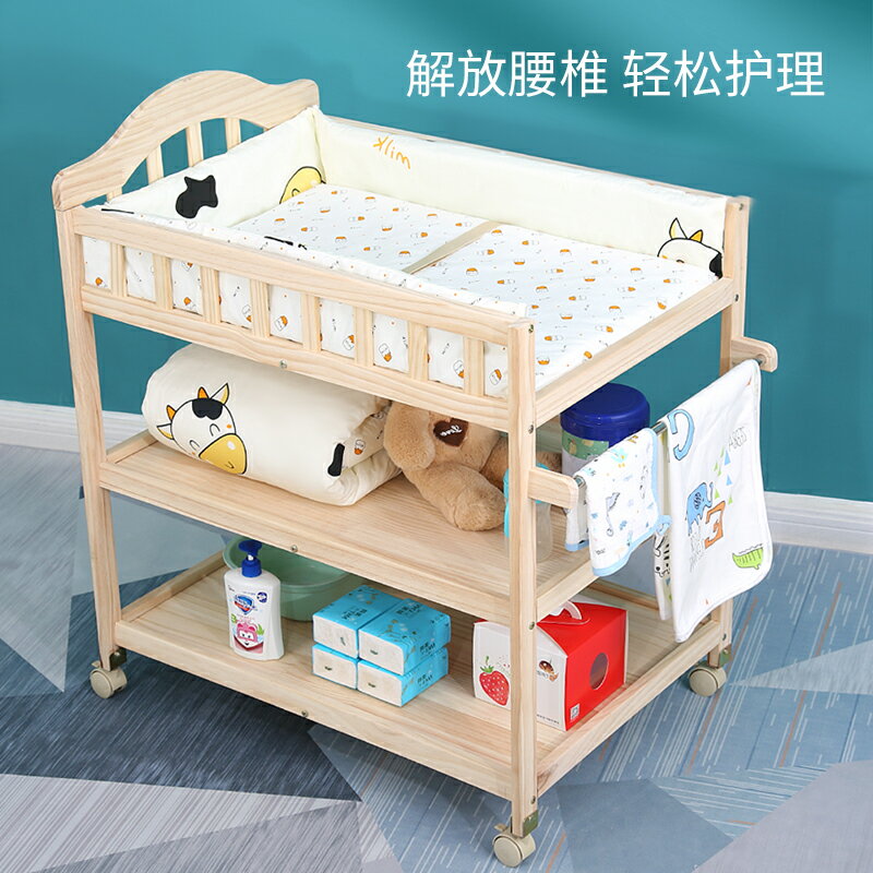 尿布臺 兒童實木無漆尿布臺護理臺新生兒寶寶多功能洗澡按摩撫觸臺可行動【HZ61969】