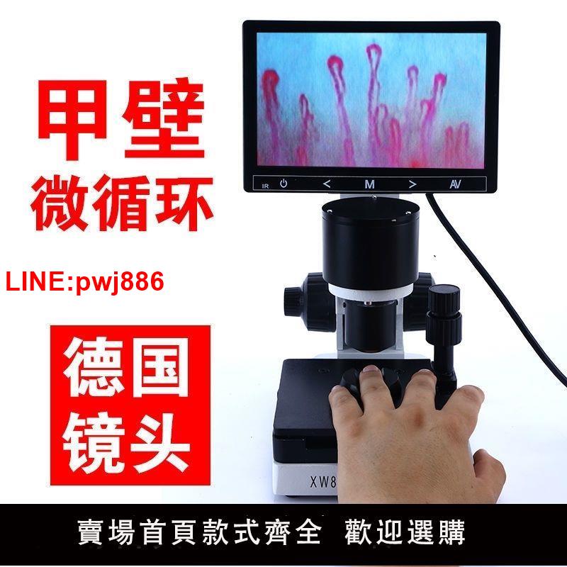 {臺灣公司 可開發票}微循環檢測儀無創傷甲襞末梢毛細血管血流速觀察儀廠家直銷