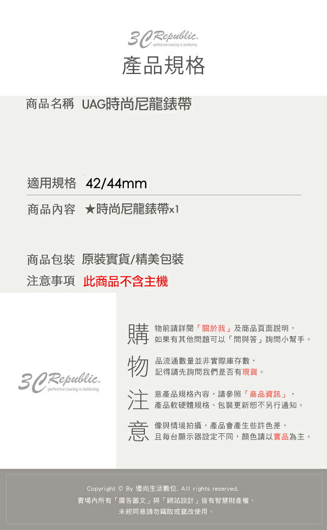 UAG 不鏽鋼 尼龍 腕帶 錶帶 替換帶 時尚錶帶 適用於Apple watch 42 44 mm 1