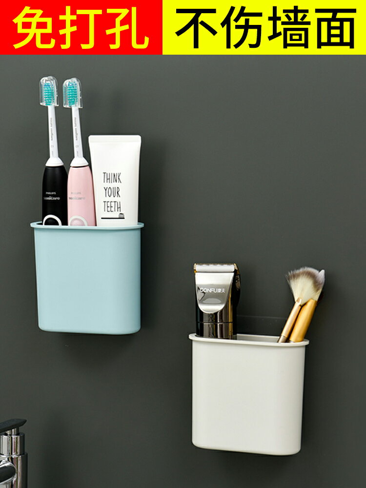 衛生間梳子收納筒壁掛掛墻式浴室放梳子的桶家用牙膏牙刷架置物架
