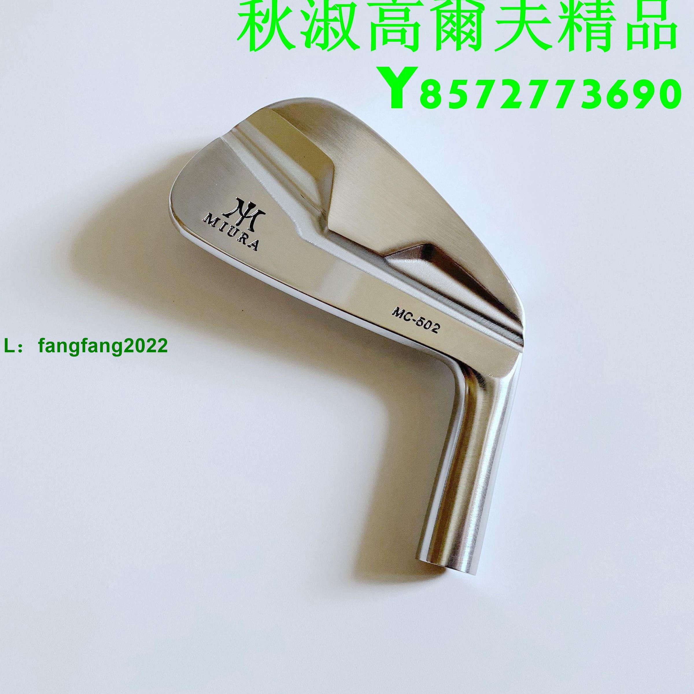 高爾夫球桿 鐵桿組 Miura桿頭 4-P 7支 軟鐵鍛造 CNC 整桿新款