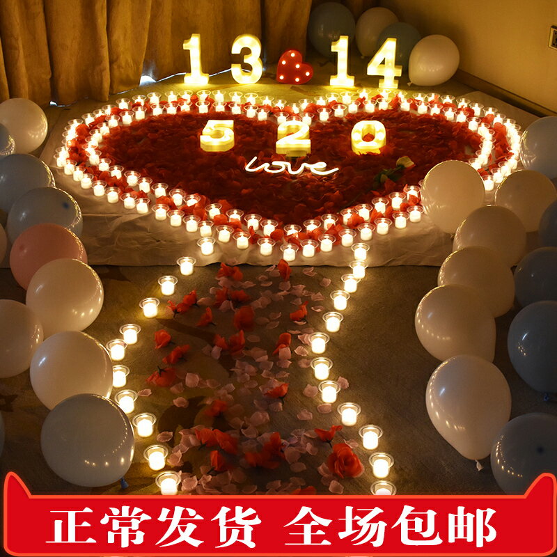 室內求婚佈置表白蠟燭浪漫裝飾場景驚喜酒店 KTV生日創意用品套餐
