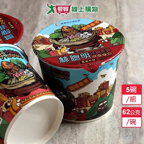林聰明沙鍋魚頭風味杯麵5碗/組(62公克/碗)【愛買】