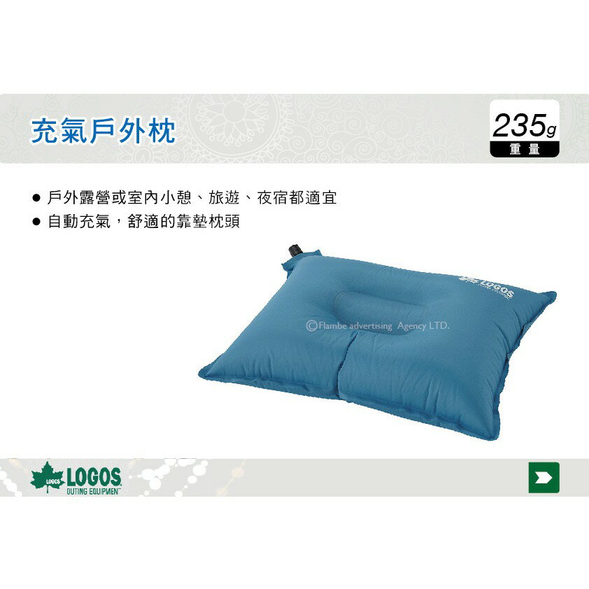【MRK】 日本LOGOS 充氣戶外枕 自動充氣枕頭 枕頭 抱枕 午睡枕 露營 No.72884220