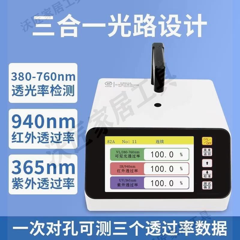 東如透光率儀手機屏薄膜霧度測試儀塑料玻璃霧度計檢測儀霧度儀【亞德機械五金家居】