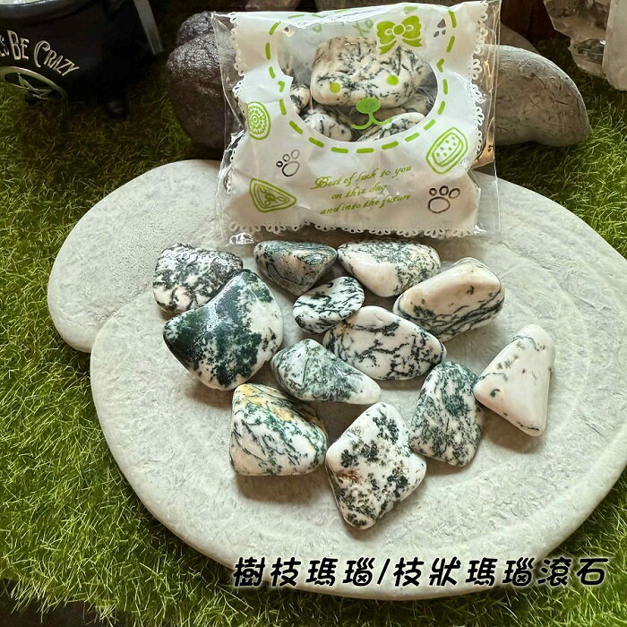 樹枝瑪瑙/枝狀瑪瑙滾石(Agate) ~撫平內心焦躁，疏通堵塞能量，帶來豐盛的流動。