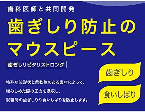 日本製 PROIDEA 矽膠牙套 下排單片式 附收納盒 磨牙救星 咬牙切齒 睡覺【小福部屋】 2