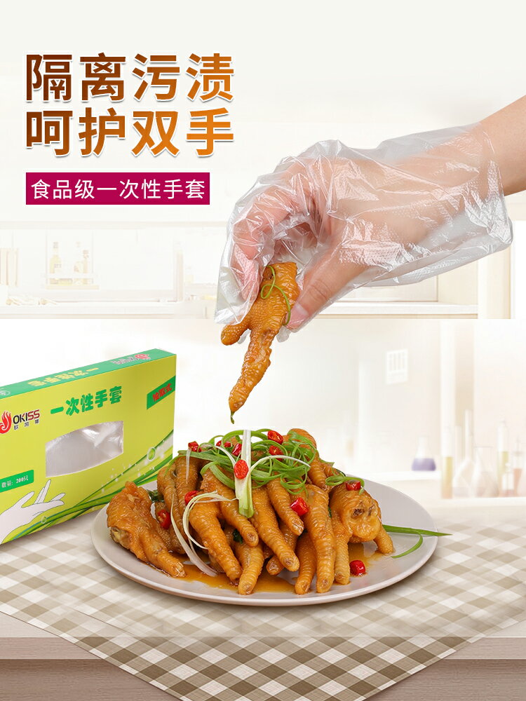 1000只一次性手套餐飲塑料透明耐用家用廚房食品抽取式防護pe手套