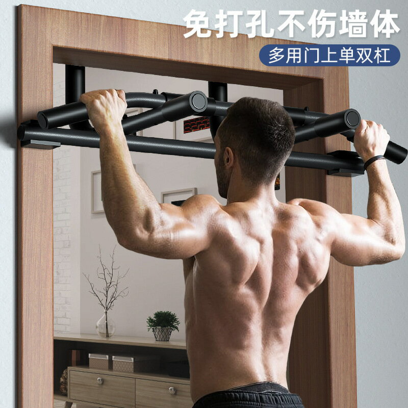 多功能門上單雙槓 室內門墻體門框單雙槓引體向上 家用健身器材 免打孔引體嚮上器 引體向上訓練器