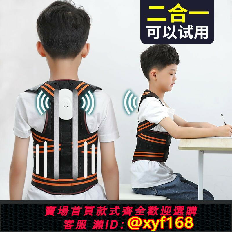 {臺灣公司貨 可打統編}背背佳駝背矯正帶兒童學生寫字坐姿神器成年男女士糾正背部提醒器