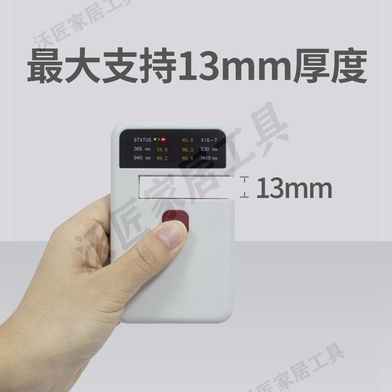 彩譜透光率儀CT23便攜塑料汽車玻璃太陽膜紅外紫外可見光透過率儀【亞德機械五金家居】 2