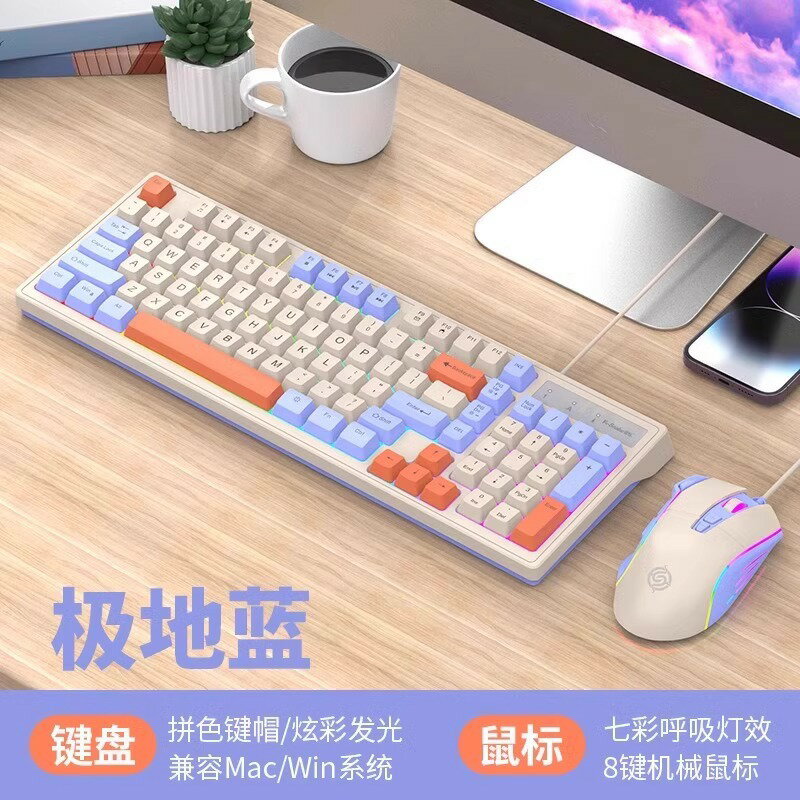 蝰蛇KM800機械手感遊戲鍵盤滑鼠套裝有線USB電腦筆電女生98鍵