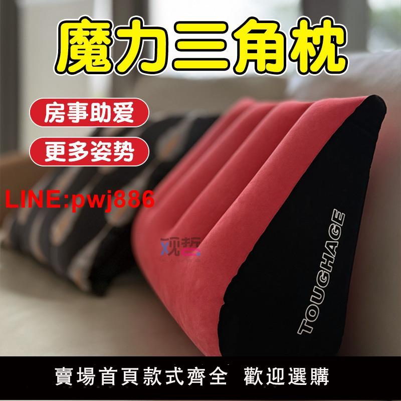 {臺灣公司 可開發票}駭客性愛椅抱枕房事體位墊SM道具情趣用品夫妻共用床上助愛工具性