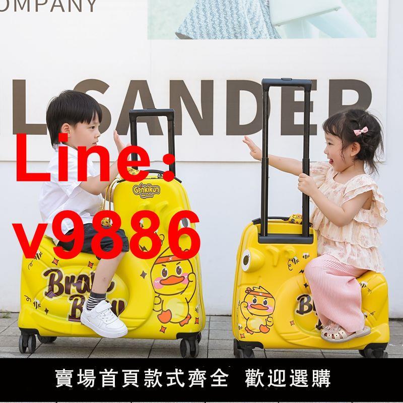 【臺灣公司 超低價】大途兒童拉桿箱可坐行李箱寶寶卡通旅行箱可騎行箱子拖箱24寸20寸