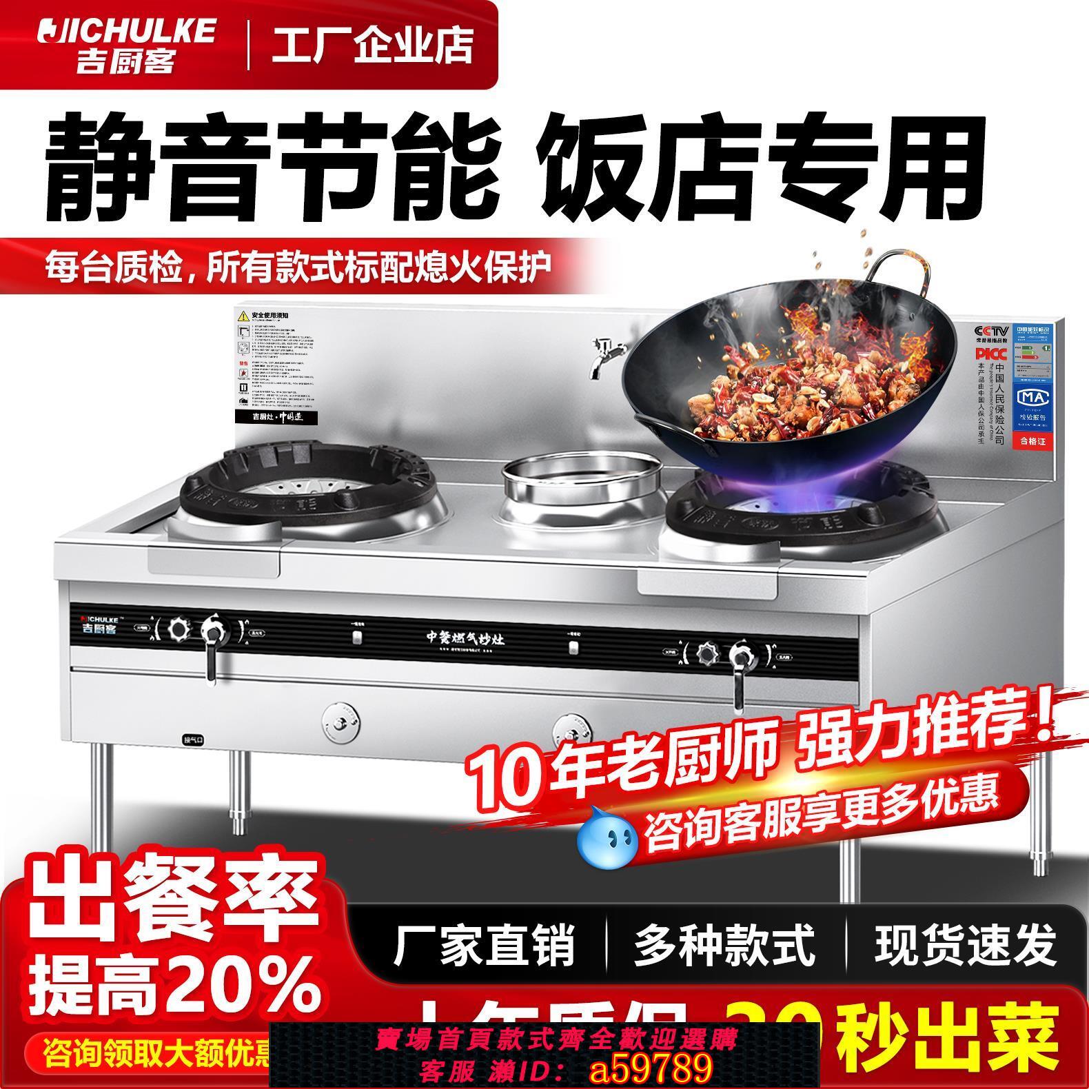 【台灣公司 可打統編】猛火灶商用新型煤氣灶節能飯店專用熄火保護天然氣單雙灶臺燃氣灶