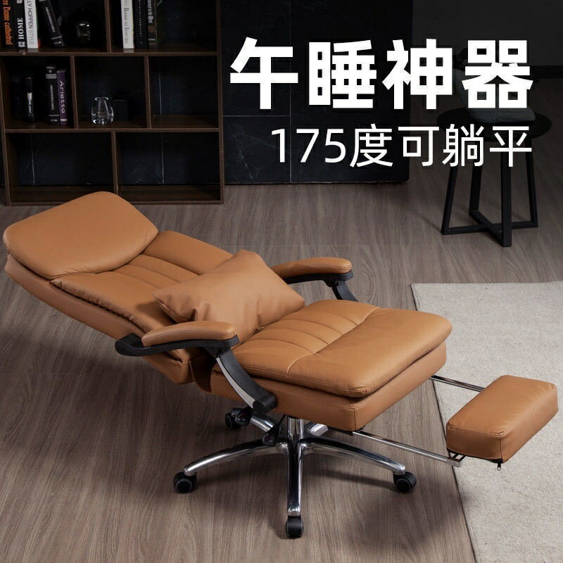 電腦椅 電腦椅家用舒適久坐辦公椅真皮可躺座椅子高階平躺午睡商務老闆椅
