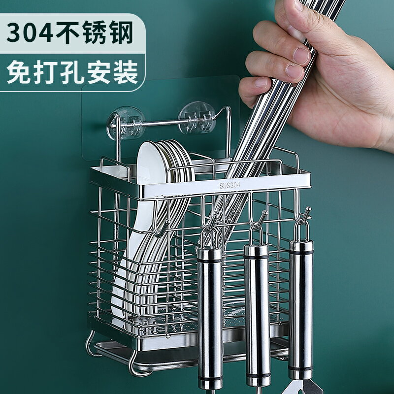 304不銹鋼筷子筒廚房置物架壁掛式多功能筷子收納架免打孔筷子盒