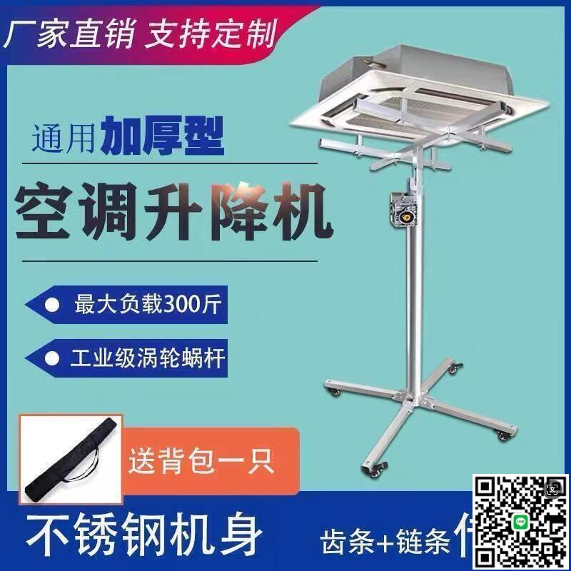 【千羽家居】中央空調內機風管安裝升降機吊櫃壁櫥櫃安裝工具支架神器加厚折疊 安妮雜貨鋪