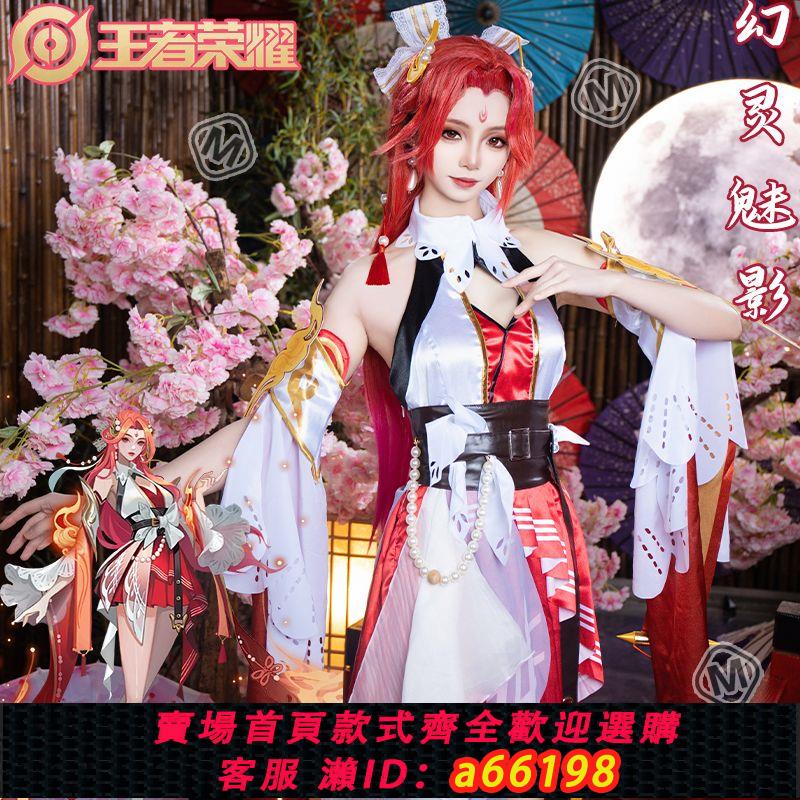 【臺灣公司 可開發票】王者榮耀cos服貂蟬喚靈魅影cosplay服裝女全套遊戲動漫二次元c服