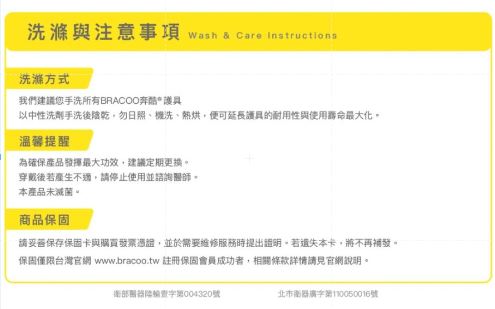 BRACOO奔酷 大面積雙支撐可調護膝 KB30 護膝 4