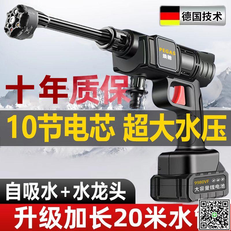 無線洗車機洗車高壓水槍鋰電池增壓神器強力便攜式家用充電噴水-UM.有米家居